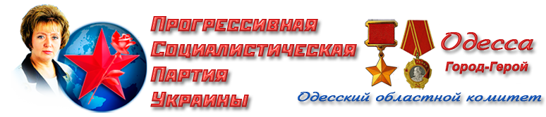 ПСПУ